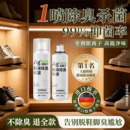 柜除菌消毒神器 袜运动防臭气鞋 鞋 子除臭剂喷雾去除异味杀菌脚球鞋