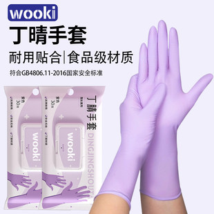 丁腈家务手套洗碗耐用厨房清洁一次性食品级手套加厚耐用防水防滑