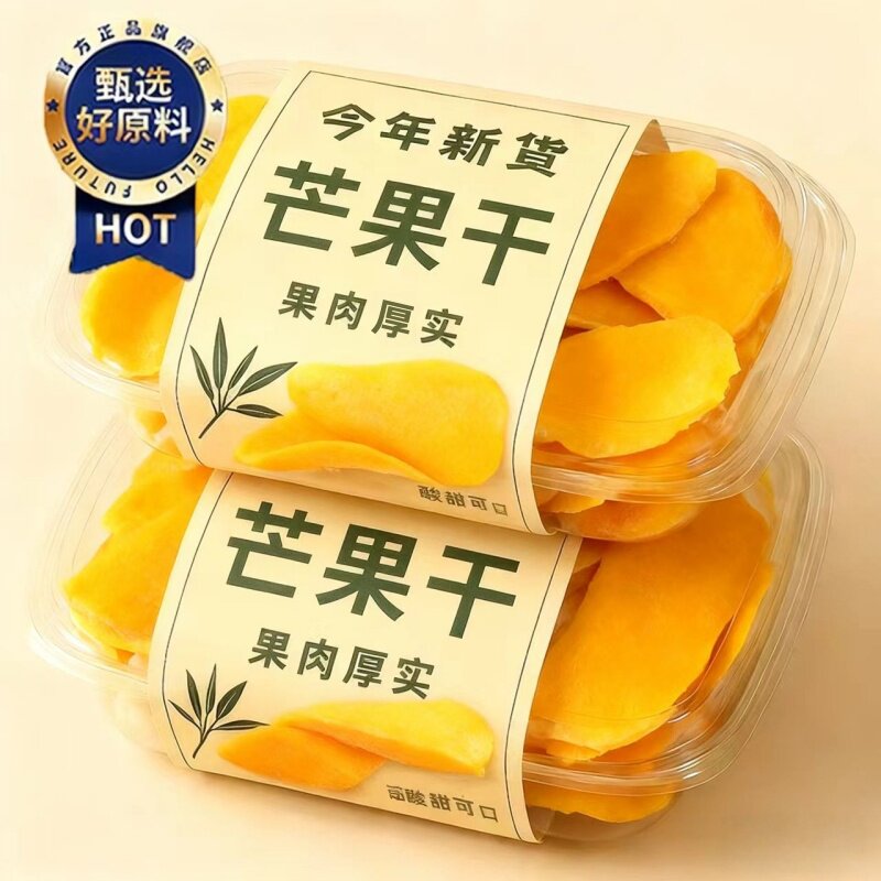 厚切大片5A泰国风味酸甜芒果干官方旗舰店干果脯蜜饯零食批发特产