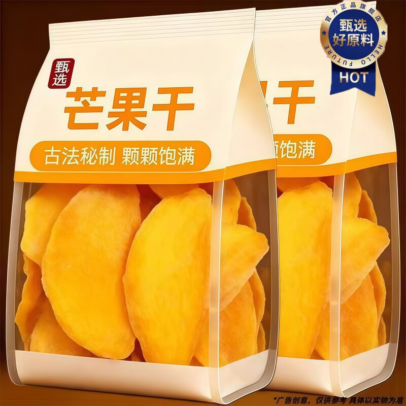 特级厚切芒果干官方旗舰店原切水果干蜜饯休闲零食酸甜果脯纯天然