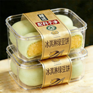 冰淇淋绿豆饼官方旗舰店正品 绿豆饼无糖无添加 正宗冰皮绿豆饼老式