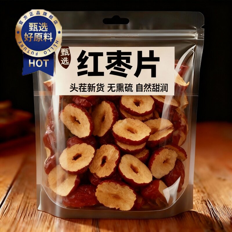 新疆红枣干枣圈枣片官方旗舰店干片无核大枣泡茶泡水煮粥零食酥脆