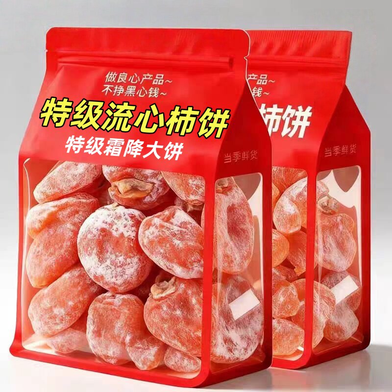 农科院推荐富平柿饼官方旗舰店陕西特产农家自制特级霜降流心吊干