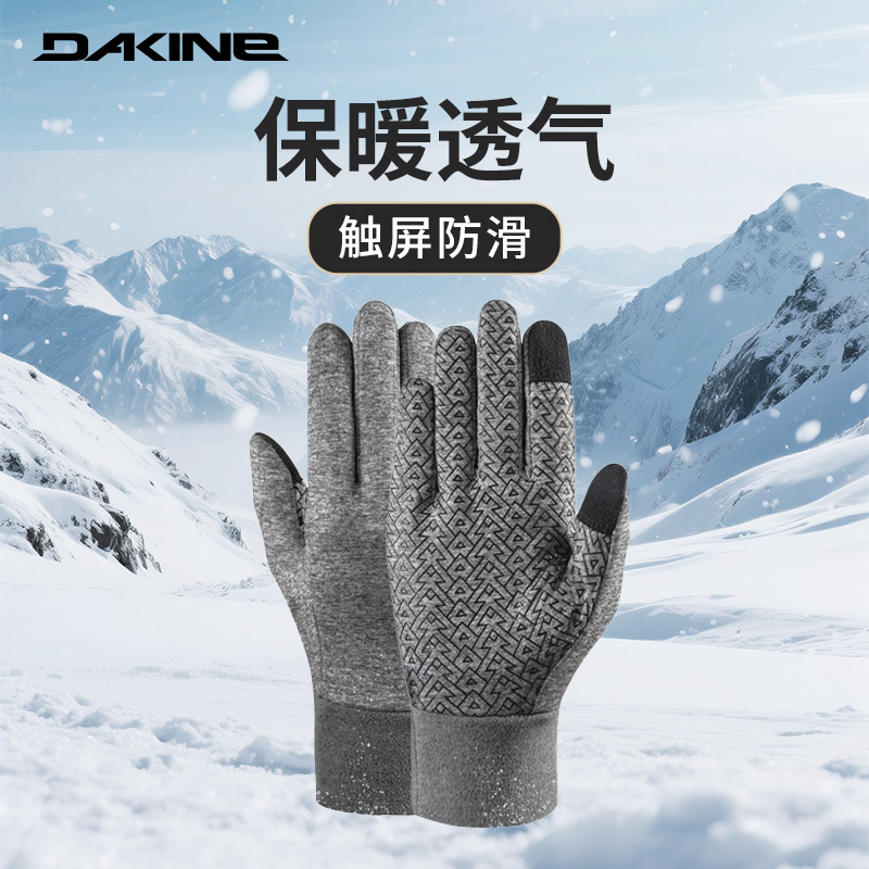 DAKINESTORM户外滑雪内胆手套