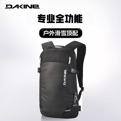 DAKINE滑雪登山包单板男女款14L