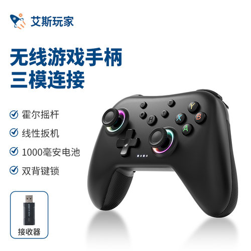 (百元顶配)游戏手柄热销