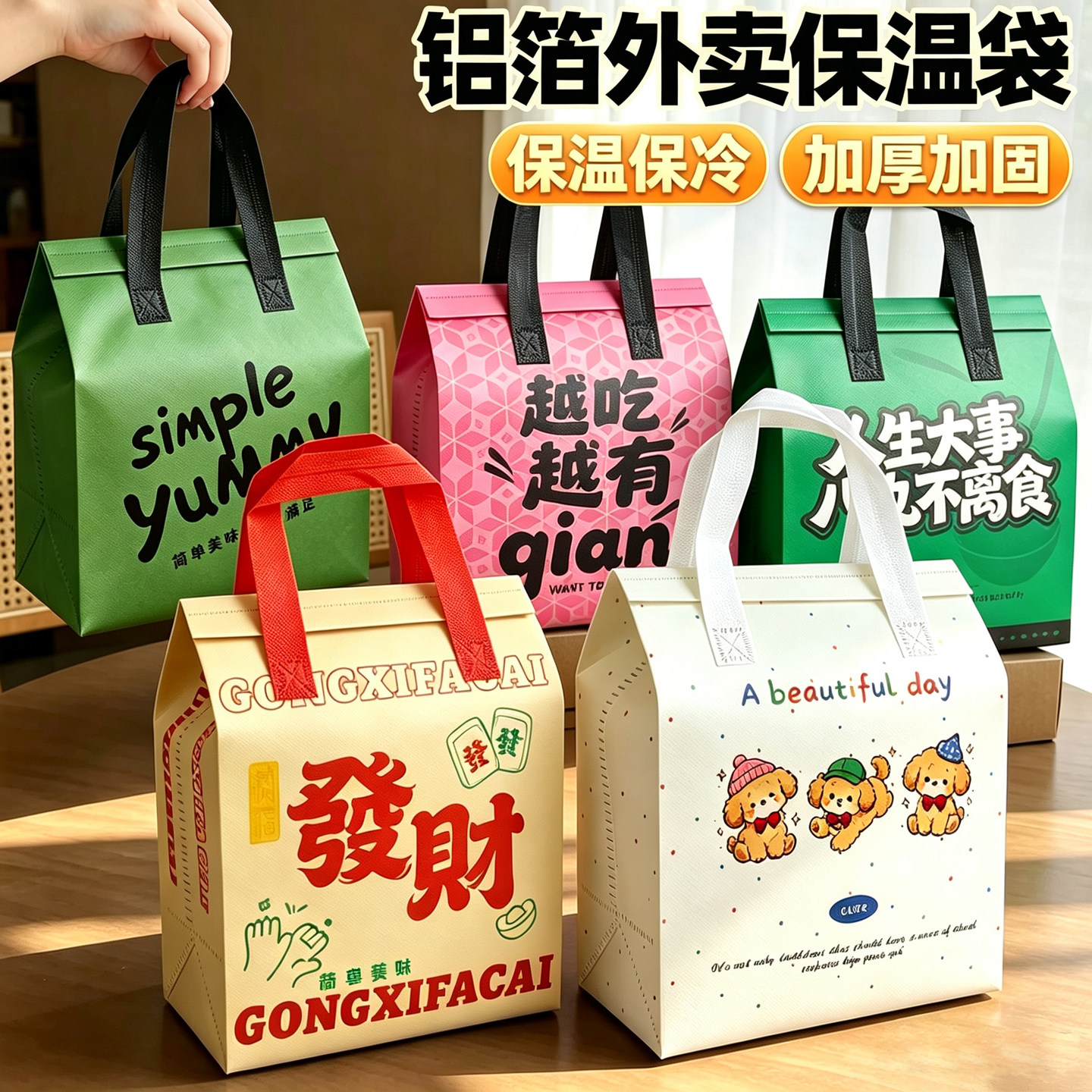 外卖打包袋保温袋可定制图片