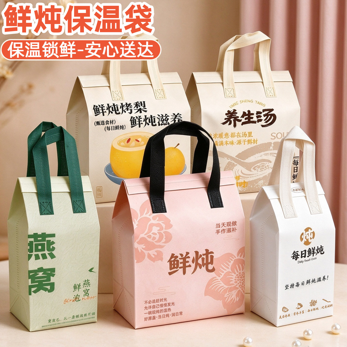 鲜炖燕窝滋补炖品烤梨养生汤铝箔保温袋外卖包装一次性打包袋定制
