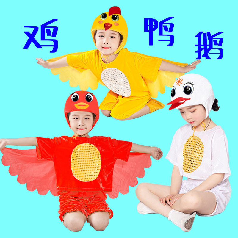 小鸡儿童演出服动物表演服小黄鸭白鹅六一幼儿园表演服装小鸭子鸡