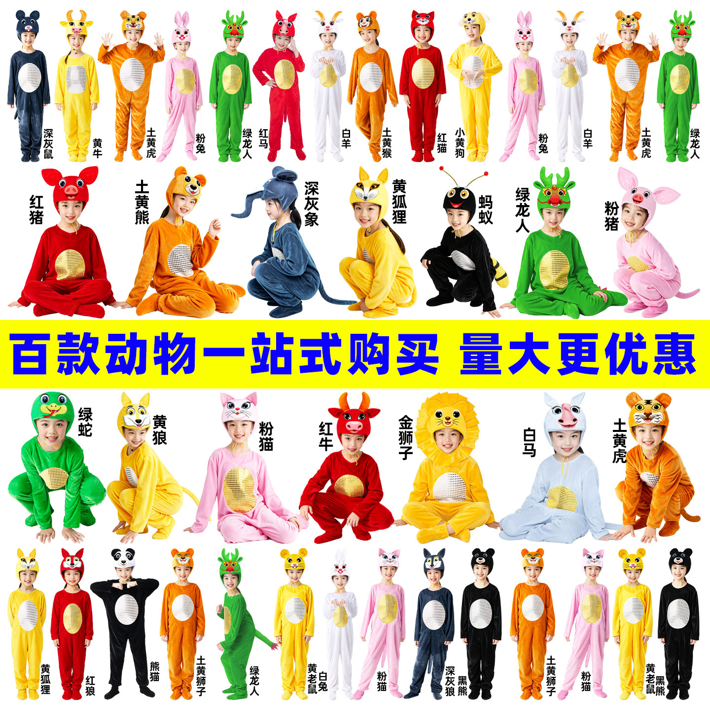 小兔子动物演出服儿童小鸡羊表演服小猪卡通猴子表演服装老鼠狐狸