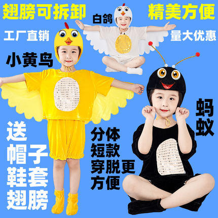 蚂蚁儿童演出服小蚂蚁幼儿园动物表演服白鸽卡通表演服装六一小鸟