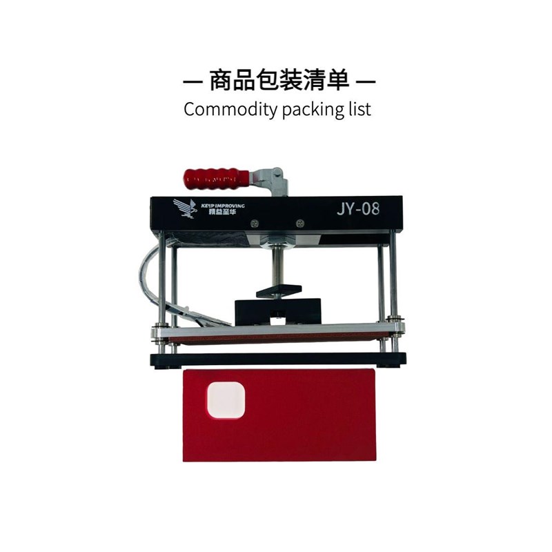 万能保压模具带热压 手机屏幕维修盖板通用曲屏贴合固定保压夹具