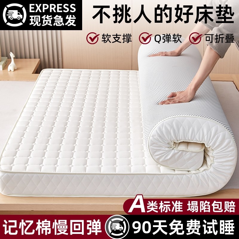 A类乳胶床垫软垫家用卧室150x180x200加厚榻榻米海绵垫子租房