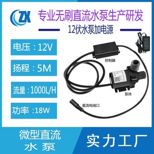 微型直流耐高温耐腐蚀耐酸碱低噪音三相无刷泵小型抽水循环增压泵