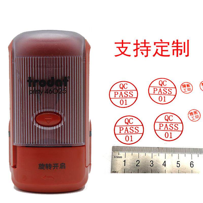 卓达印章46025检验合格章qcpass章ok章姓名工号章圆25mm翻盖印章