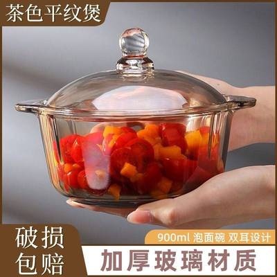 学生高颜值泡面碗ins风加厚带盖碗家用双耳拉面碗茶色玻璃沙拉碗