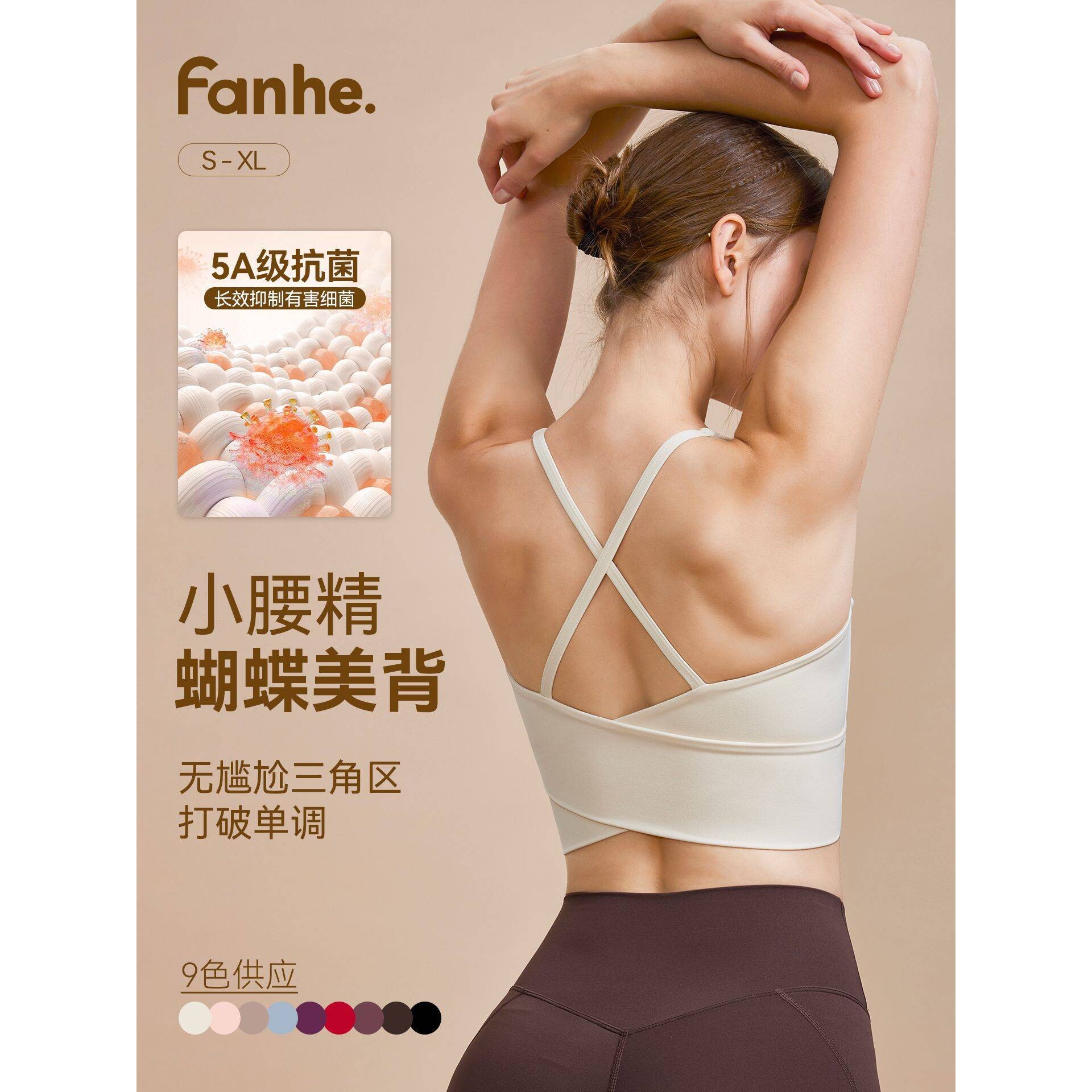 露背瑜伽背心女瑜伽服带胸垫健身运动内衣防震大胸显小瑜伽上衣夏