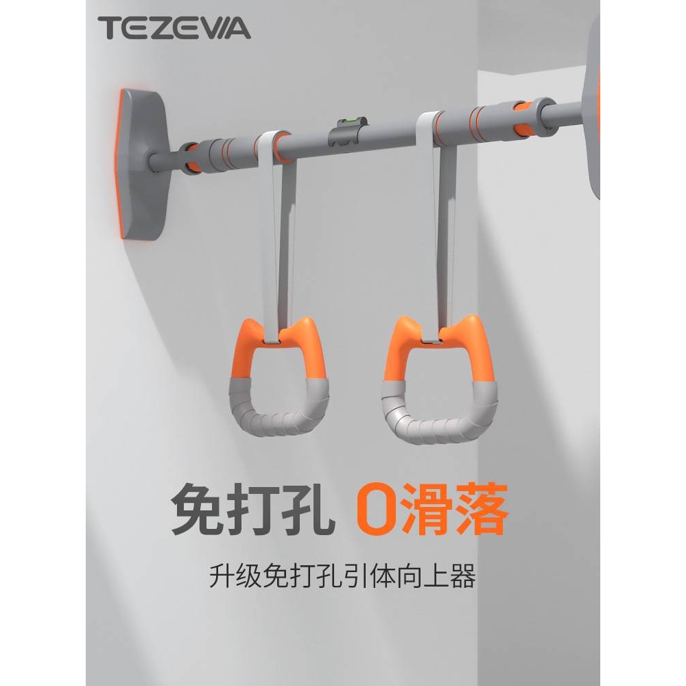 特泽瓦门上单杠家用免打孔可调节室内门框墙体引体向上器吊杠