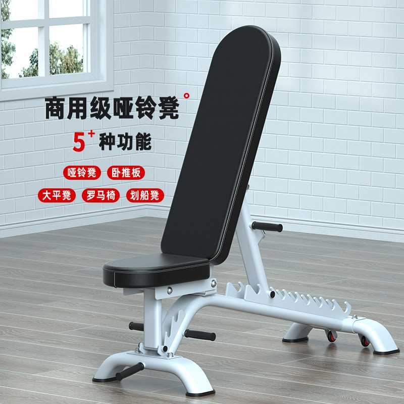 多功能哑铃凳商用卧推凳健身凳健身椅卧推椅家用健身可调节哑铃椅