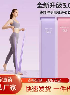瑜伽带健身女翘臀背部拉开背开肩伸展弹力带UP乳胶大0:00拉力带