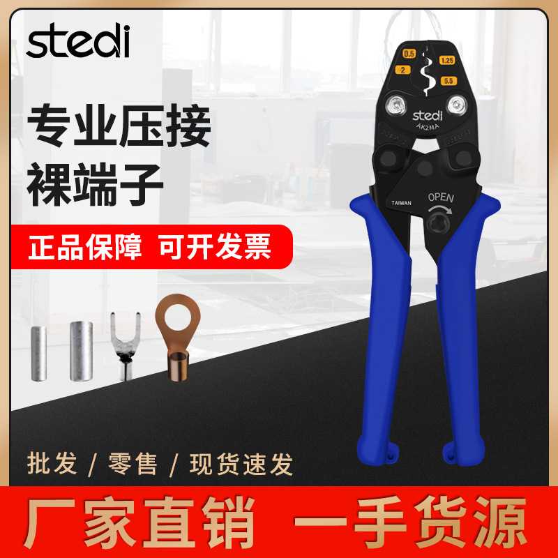 司特力裸端子压线钳管型针型压接钳铜鼻子压线钳冷压端子钳AK2MA