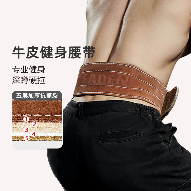 健身腰带深蹲硬拉四层男举重运动护腰健美力量举牛皮装备护腰带装