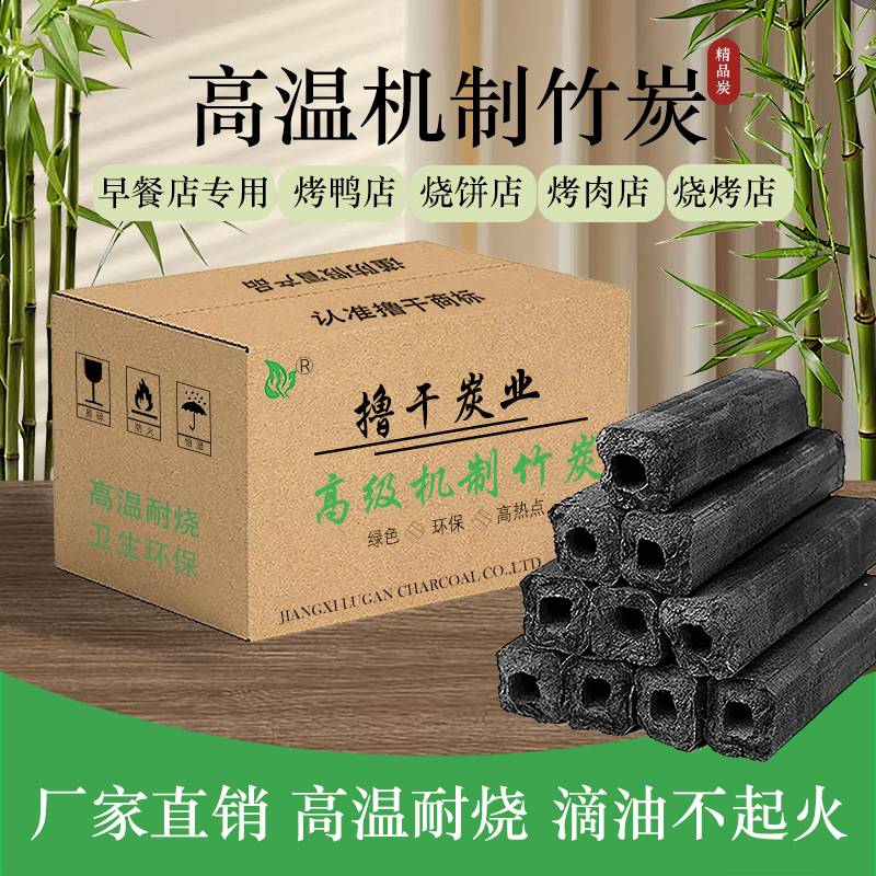 无烟烧烤碳炭机制竹炭木炭商用 滴油不起火高温耐烧烧烤专用炭