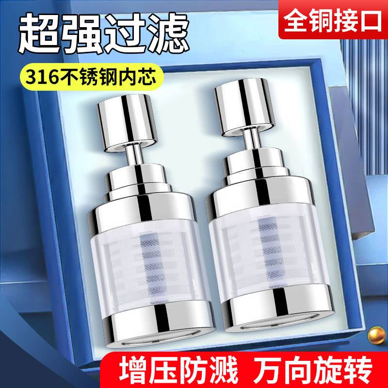 厨房洗菜盆水龙头过滤器嘴自来水防溅神器延伸万能净化净水器家用
