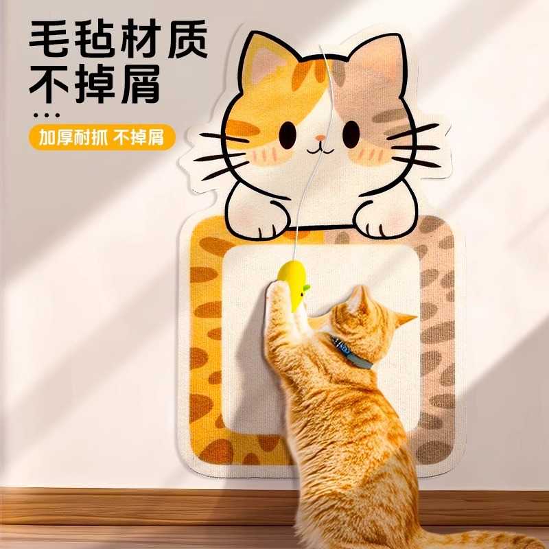 猫抓板不掉屑立式墙贴防猫抓保护粘贴式猫抓垫猫爬贴耐磨宠物用品