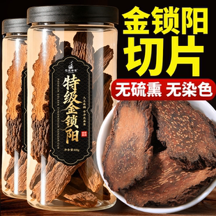 锁阳中药材野生特级正品官方旗舰店锁阳片的功效搭淫羊藿煮泡水