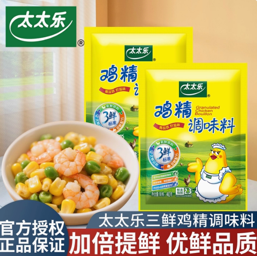 太太乐鸡精调料餐饮火锅专用味精商用调味料增鲜提味家用小包装