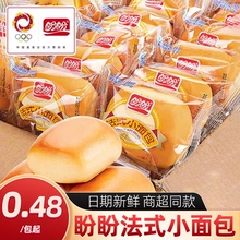 盼盼法式小面包软面包奶香玉米味营养早餐速食充饥糕点休闲小零食
