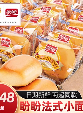盼盼法式小面包软面包奶香玉米味营养早餐速食充饥糕点休闲小零食