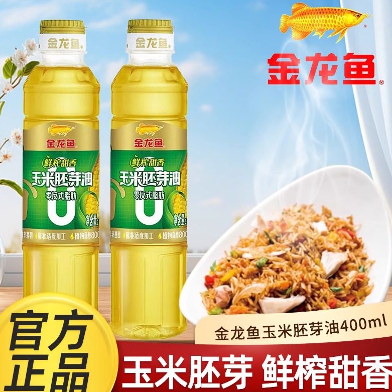 金龙鱼玉米胚芽油稻米油花生油菜籽油小瓶多种宿舍家用食用植物油,粮油调味/速食/干货/烘焙,花生油,淘宝优惠券,粉丝福利购,淘宝优惠卷