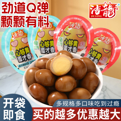 鹌鹑蛋香辣小卤蛋散装卤香盐焗味独立小包装休闲小吃零食开袋即食