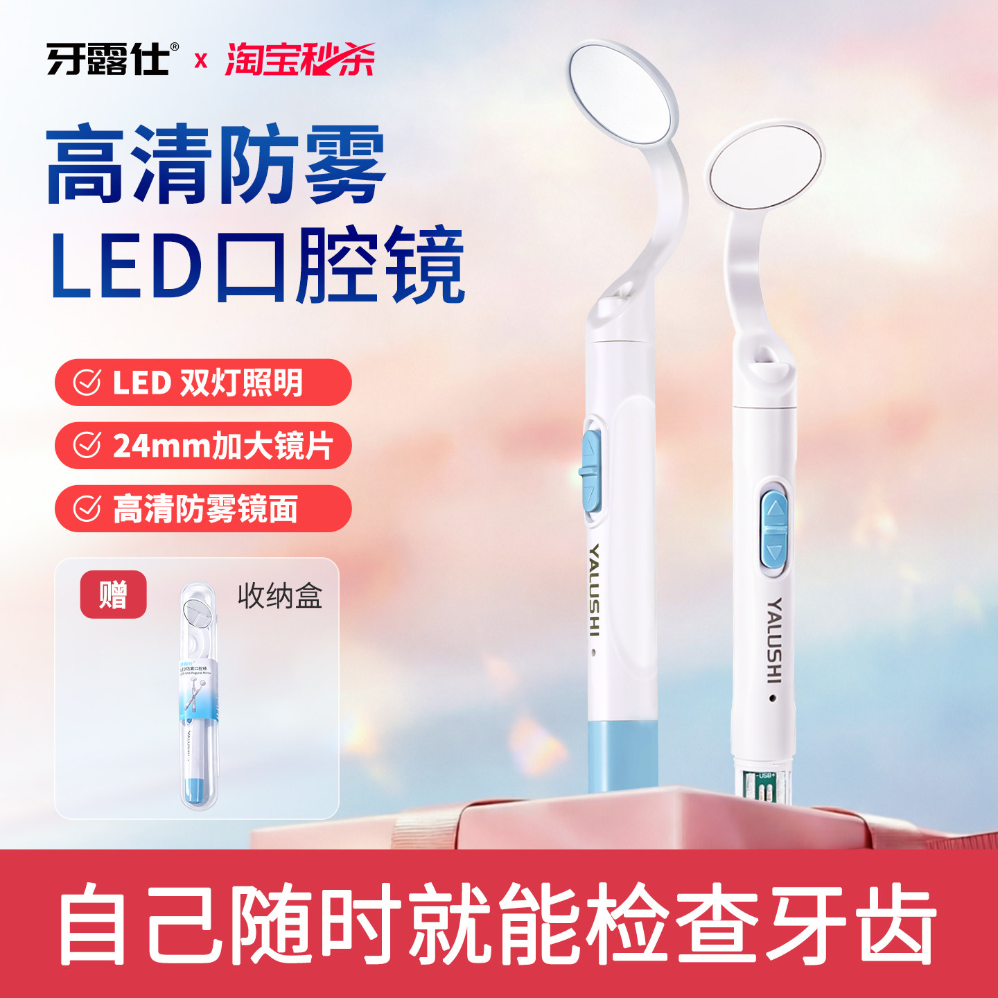 LED口腔镜防雾牙镜家用牙科检查口腔牙医看牙带灯口镜牙齿内窥镜