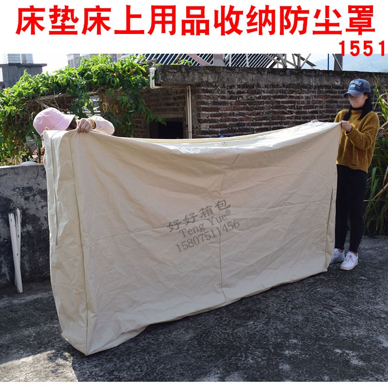 1551搬家f床垫床上用品防尘罩床垫套包保护套便携收纳袋