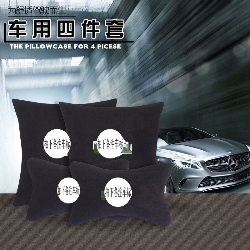 汽车头枕抱枕四件套可定制lozgo车载护颈枕腰靠四季车内靠垫枕头