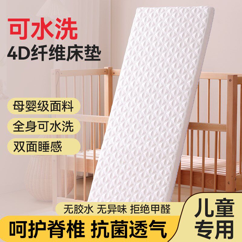 空气纤维婴儿床垫宝宝儿童专用垫子可拆洗定制拼接床睡垫幼儿园