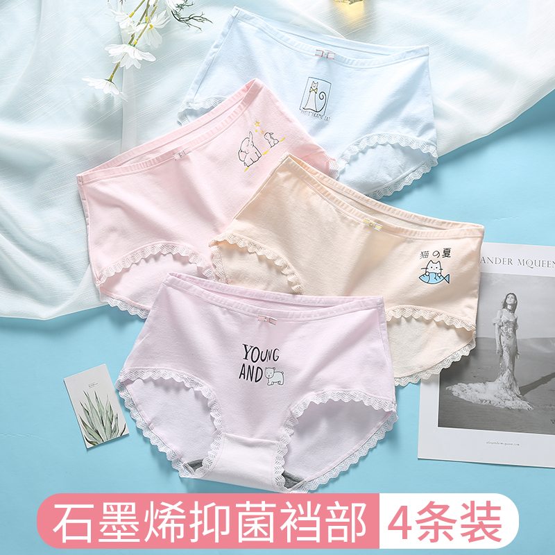 日系石墨烯抗菌少女内裤初高中学生中高腰可爱O12岁女孩三角裤蕾