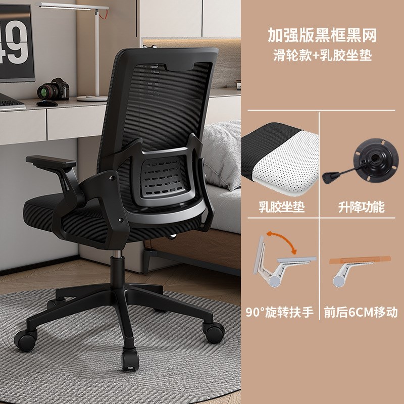电脑椅舒适久坐家用m办公椅职员宿舍电竞椅人体工学学习椅舒服椅