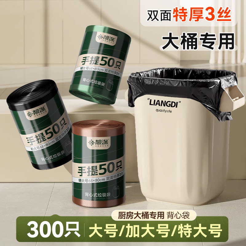 厨房专用大垃圾袋大号加厚家用手提式黑色背心厨余袋商用大塑料袋