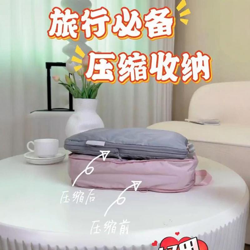 旅行衣物压缩收纳袋衣服行李箱整理包衣物内衣收S纳便携出差行李