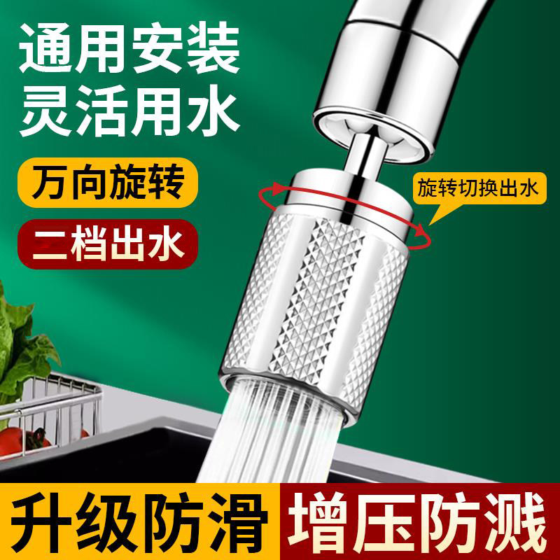 厨房水龙头防溅水神器延伸起泡器万向旋转家用洗菜盆万能接头专用,家装主材,水龙头起泡器/龙头延伸器,淘宝优惠券,粉丝福利购,淘宝优惠卷