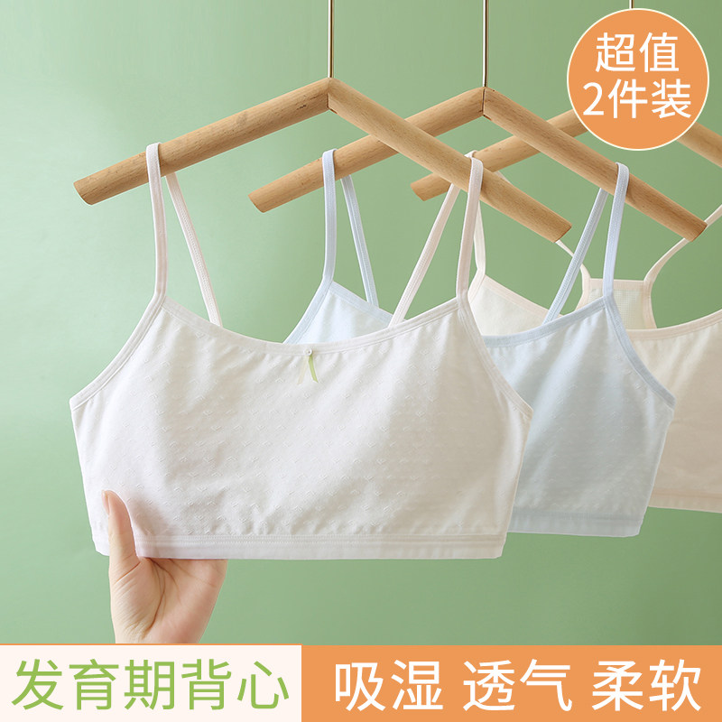 女童内衣发育期小学生一阶段纯棉8-13岁少女孩儿童小背心夏季文胸