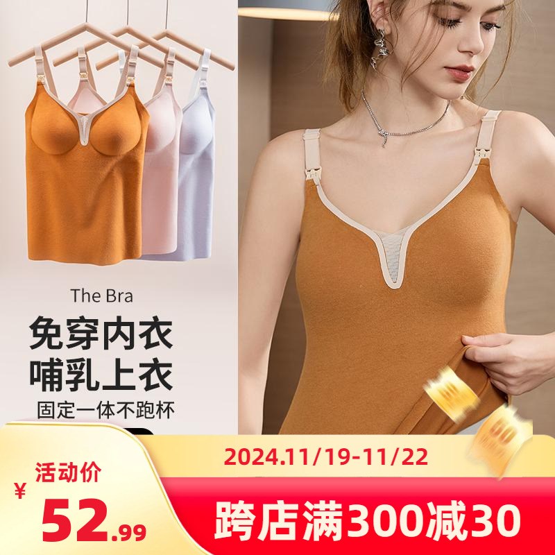 大码哺乳内衣吊带背心式孕妇保暖内衣喂奶L专用打底衫睡觉可穿秋