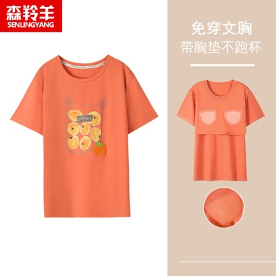 单件睡衣女自带胸垫夏季女士薄款A纯棉短袖圆领上衣家居服全棉单