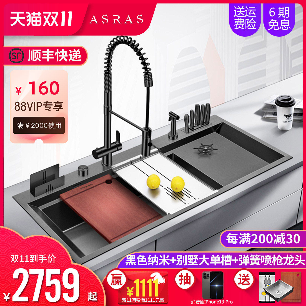 阿萨斯4MM大型黑色纳米加厚304不锈钢手工水槽套餐单槽厨房洗菜盆,家装主材,水槽套餐,淘宝优惠券,粉丝福利购,淘宝优惠卷