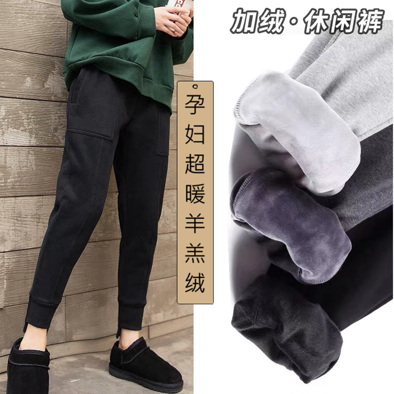 孕妇裤秋冬季外穿加绒加厚保暖棉裤小个子休闲运动裤子女冬装卫裤