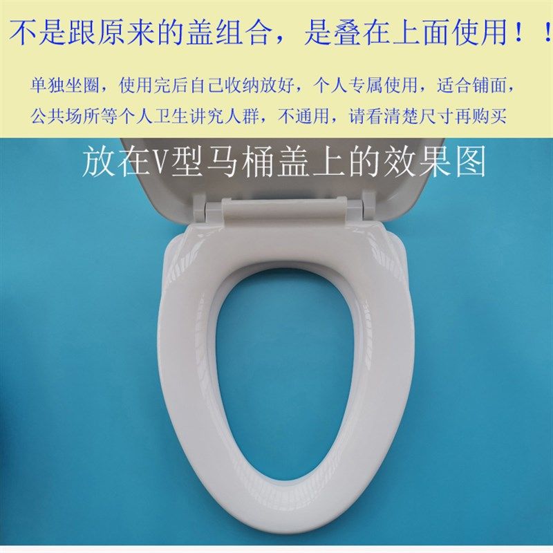 便携式私人专用马桶盖坐板 V型坐便圈 公共场所自用厕所单独垫圈,家装主材,普通坐便盖板,淘宝优惠券,粉丝福利购,淘宝优惠卷